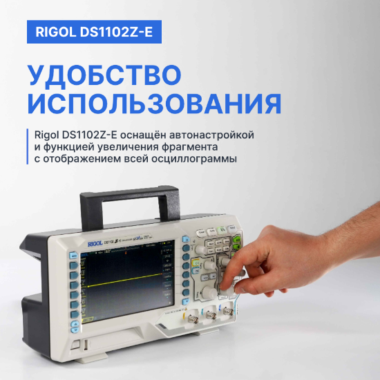 Rigol DS1102Z-E цифровой осциллограф_8