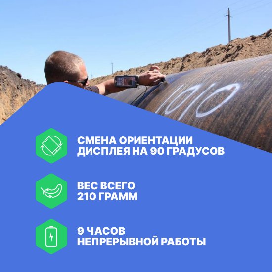 Дефектоскоп ультразвуковой А1211 Mini_7