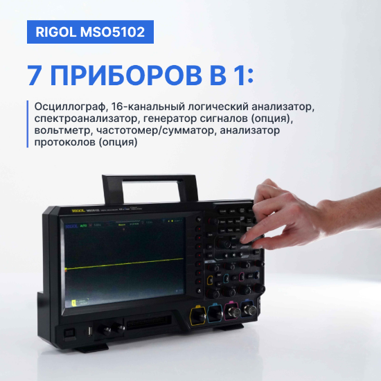 Осциллограф цифровой двухканальный MSO5102_5