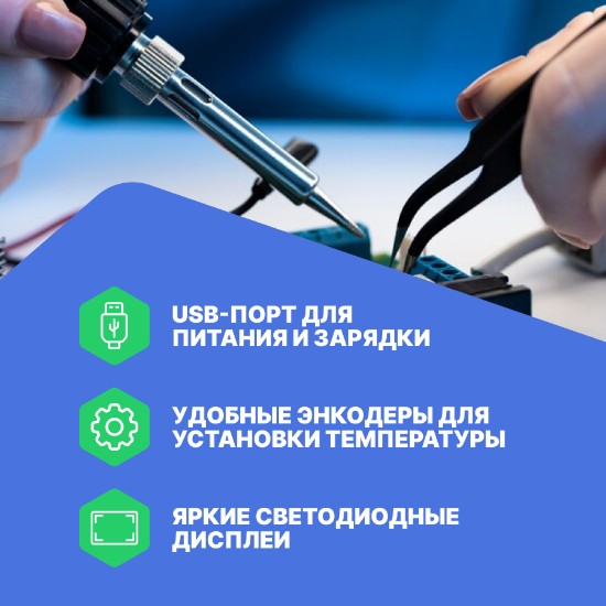 Станция паяльная МЕГЕОН 00686_9