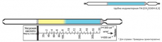 Изображение Индикаторная трубка Формальдегид 0,25-1,5 (2 10-5-12 10-5 %об.) (4,5 мм)