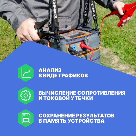 Измеритель параметров электроизоляции ТМ-2501_8