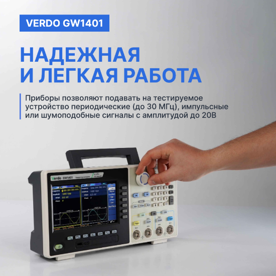VERDO GW1401 Генератор сигналов 30 МГц, 500 Мвыб/с_10