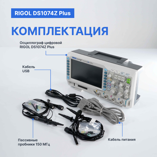 Rigol DS1074Z Plus цифровой осциллограф_6