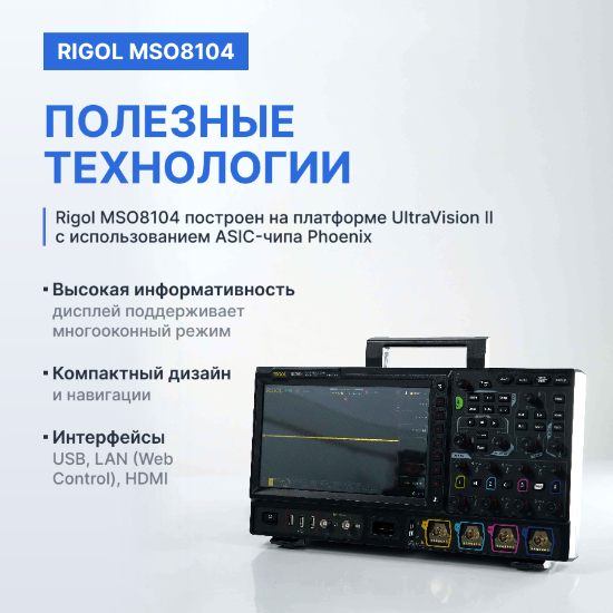 Осциллограф смешанных сигналов MSO8104 _9
