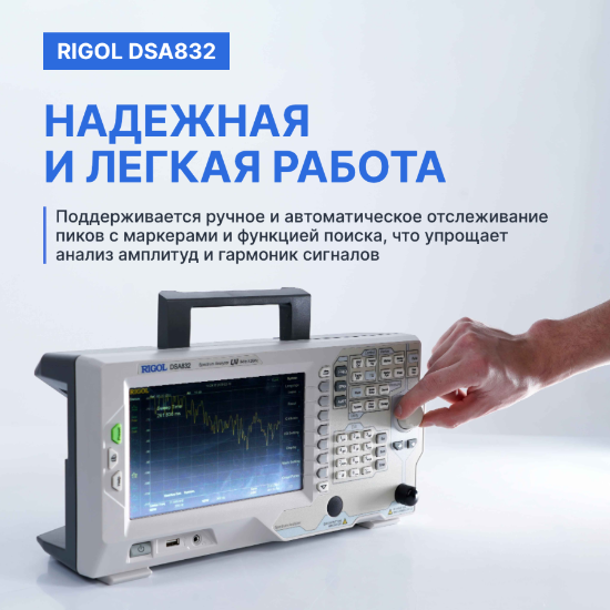 Анализатор спектра сигналов DSA832 (3,2 ГГц)_11