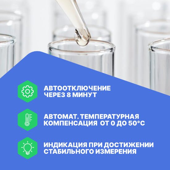 PH211 Карманный рН-метр ЭКОСТАБ_5