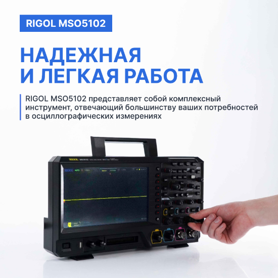 Осциллограф цифровой двухканальный MSO5102_7