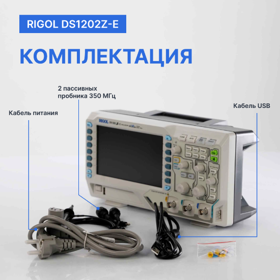 Rigol DS1202Z-E цифровой осциллограф_11