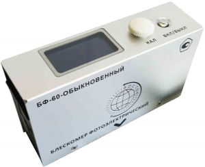 БФ-60-ОБЫКНОВЕННЫЙ Блескомер фотоэлектрический одноугловой 60°/60°