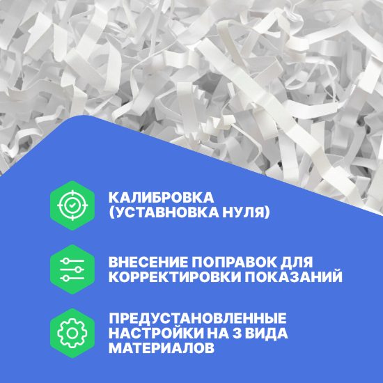 VERDO MM1110 Влагомер кондуктометрический с температурной компенсацией, материалы: бумага (макулатура, бумажные кипы, бумажная пыль)_3