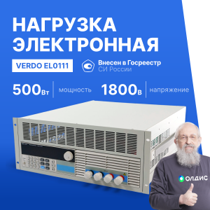 VERDO EL0111 Нагрузка электронная, 1800 Вт, 0-120 А, 0-500 В