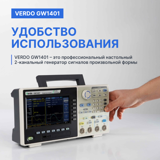 VERDO GW1401 Генератор сигналов 30 МГц, 500 Мвыб/с_8