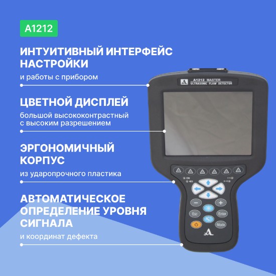 Дефектоскоп ультразвуковой А1212 MASTER_4
