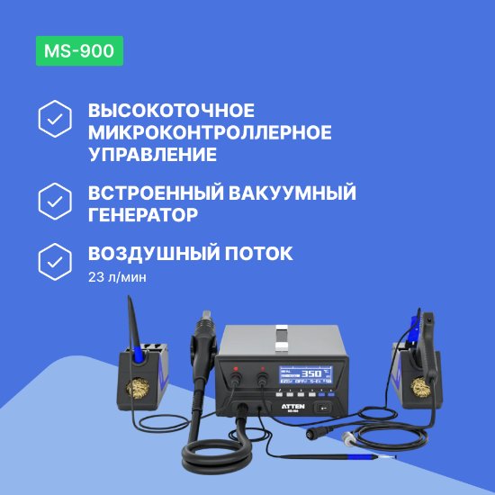 Паяльная станция MS-900_3
