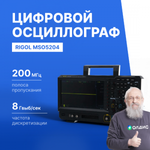 Осциллограф цифровой четырехканальный MSO5204