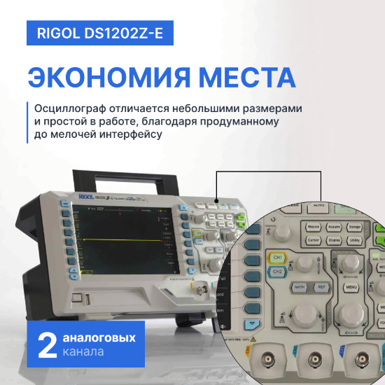 Rigol DS1202Z-E цифровой осциллограф_8