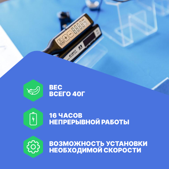 Толщиномер ультразвуковой А1207_5