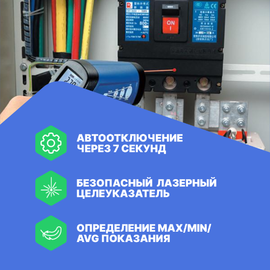 Пирометр CEM DT-8868H_11