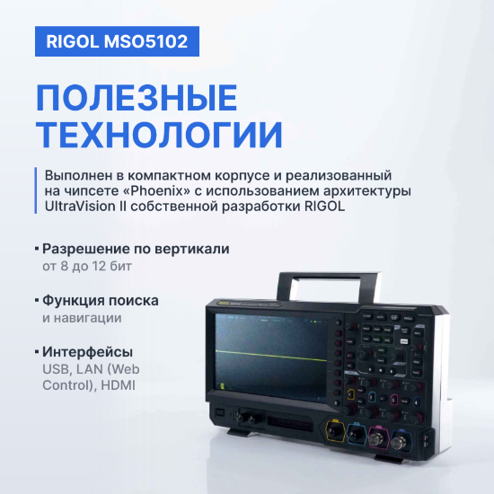 Осциллограф цифровой двухканальный MSO5102_6