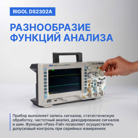 Осциллограф цифровой запоминающий RIGOL DS2302A_10