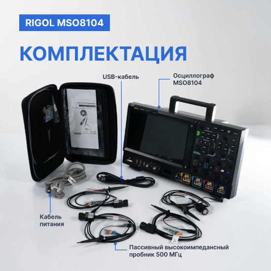 Осциллограф смешанных сигналов MSO8104 _11
