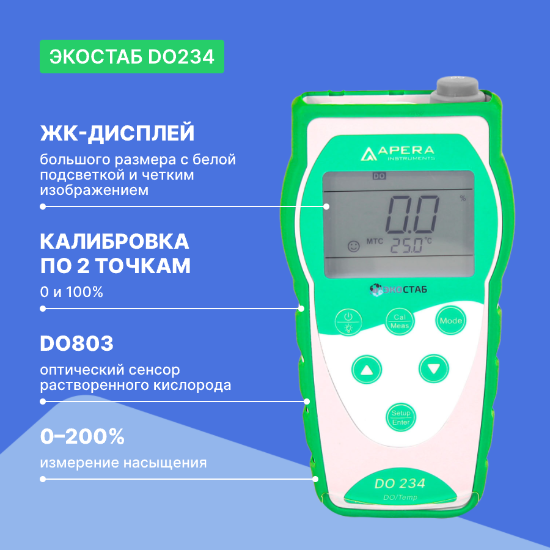 DO234 Портативный оксиметр ЭКОСТАБ_5