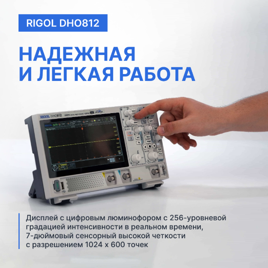 RIGOL DHO812 Осциллограф цифровой_10