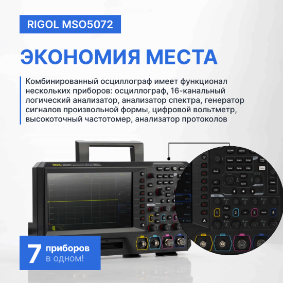 Осциллограф цифровой двухканальный MSO5072_8