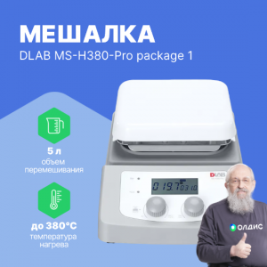 DLAB MS-H380-Pro package 1 Мешалка магнитная с датчиком PT1000A