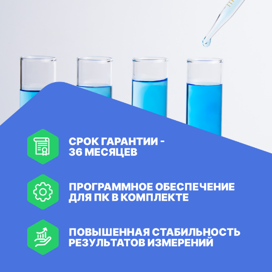 Спектрофотометр ПЭ-5400УФ_7