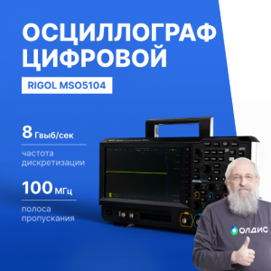 Осциллограф цифровой четырехканальный MSO5104