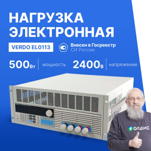 VERDO EL0113 Нагрузка электронная, 2400 Вт, 0-120 А, 0-500 В
