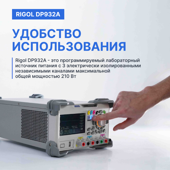 Источник питания DP932A_8