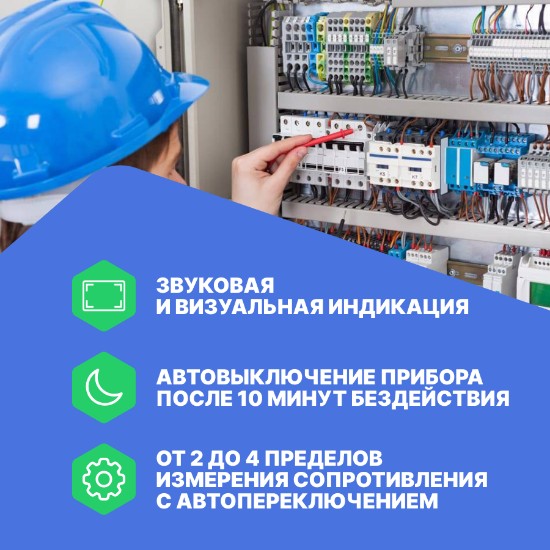 Мегаомметр МЕГЕОН 13126_7