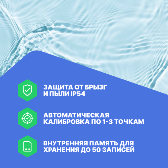 PH2101 Настольный pH-метр ЭКОСТАБ_4