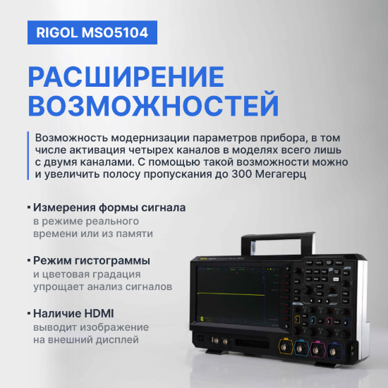 Осциллограф цифровой четырехканальный MSO5104_9