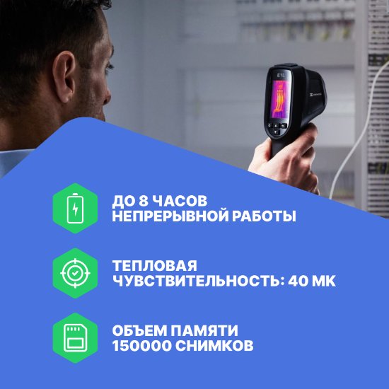 Тепловизор HIKMICRO E1L_7