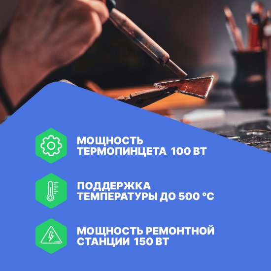 Паяльная станция MS-900_4