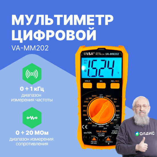 Цифровой мультиметр VA-MM202_1