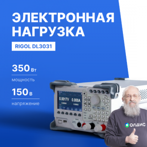 Нагрузка программируемая электронная постоянного тока RIGOL DL3031 (350 Вт)