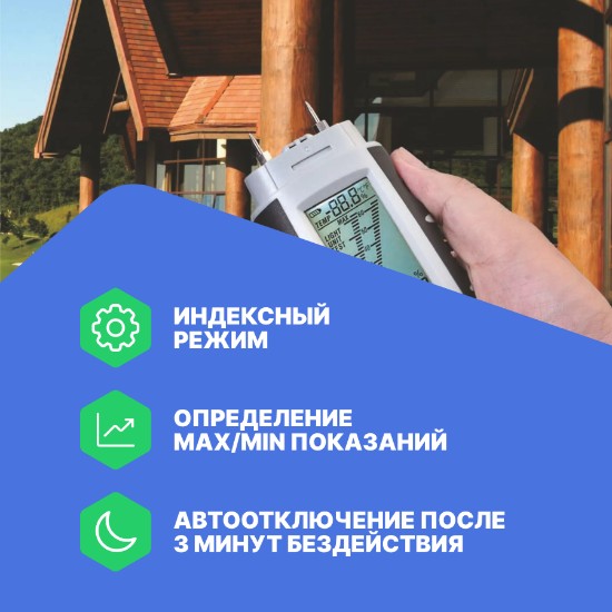 Влагомер древесины CEM DT-125H_8
