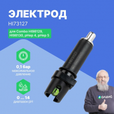 Изображение HI73127 сменный электрод для Combo HI98129, HI98130, pHep 4, pHep 5