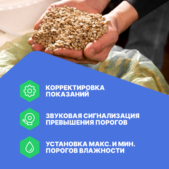 VERDO MM3303 Влагомер кондуктометрический, длина щупа: 60 см, материалы: зерно (14 шкал)_9