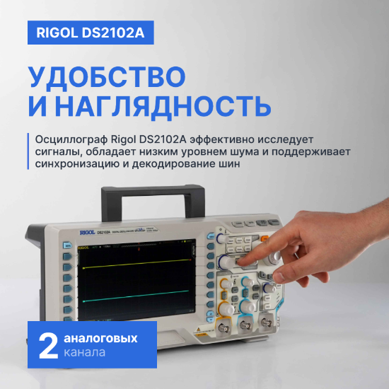 Осциллограф цифровой RIGOL DS2102A_8