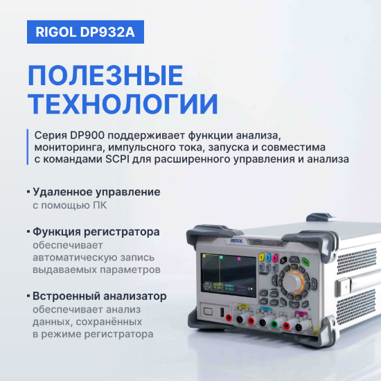 Источник питания DP932A_9