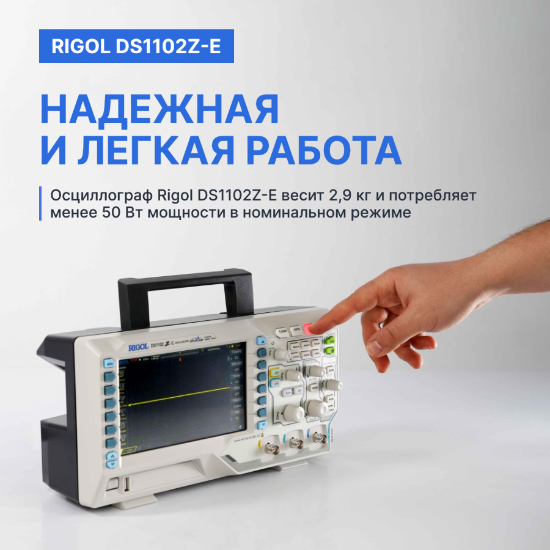 Rigol DS1102Z-E цифровой осциллограф_10