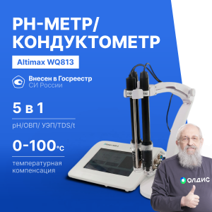 Altimax WQ813 Анализатор жидкости настольный с сенсорным экраном, pH-метр/кондуктометр