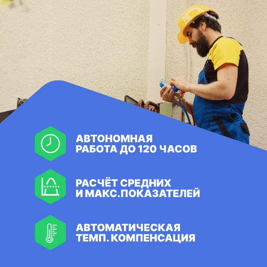 Testo 512-2 Манометр дифференциальный_4