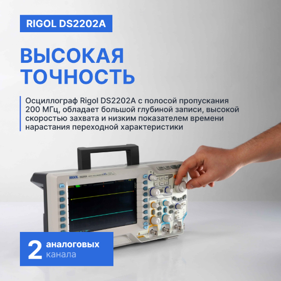 Осциллограф цифровой запоминающий RIGOL DS2202A_8